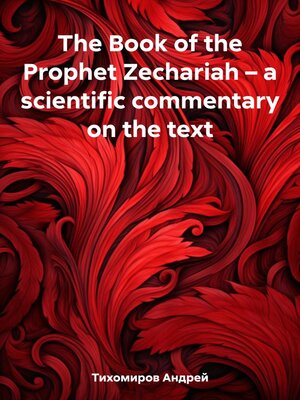 cover image of The Book of the Prophet Zechariah – a scientific commentary on the text